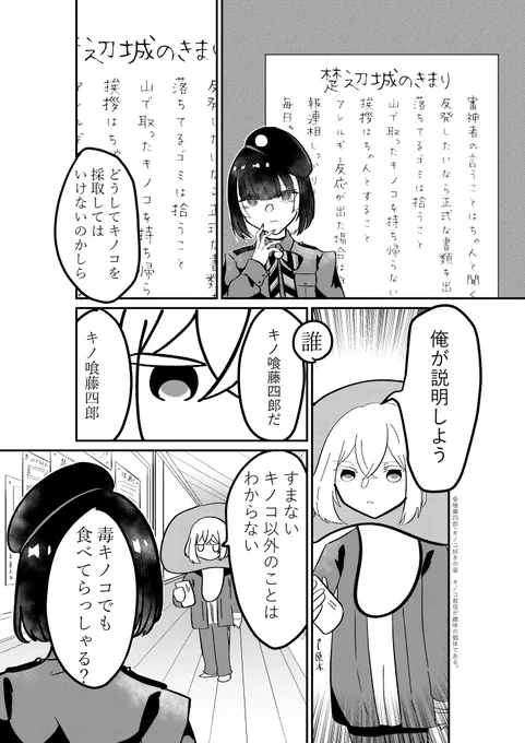 漫画の描き方あってるんか?と思いながら京極ちゃんと骨喰藤四郎の漫画描いた。※自本丸 