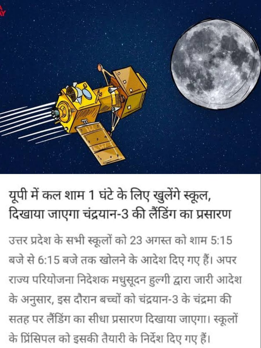 shubham01st's tweet photo. #Chandrayaan3Landing
#isroindia 
#chandrayan3 https://t.co/He7eqyzKsc