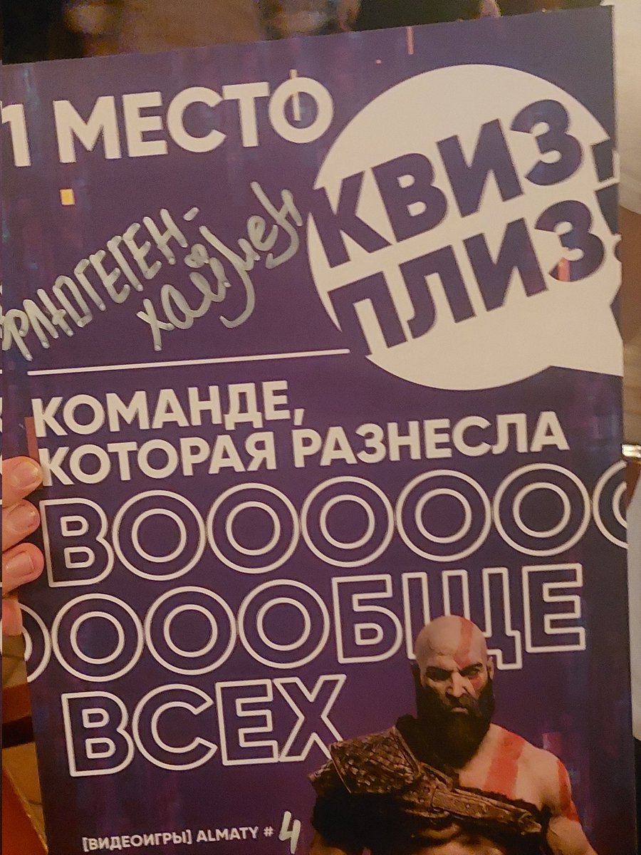 olga_absinthe's tweet photo. Ух, мы сегодня сходили на квиз по видеоиграм, и это было прям хорошечно! Не особо сложно, но от этого не менее интересно было!
Не зря задротила всю жизнь, не зря :) https://t.co/ncoDn6ScVo