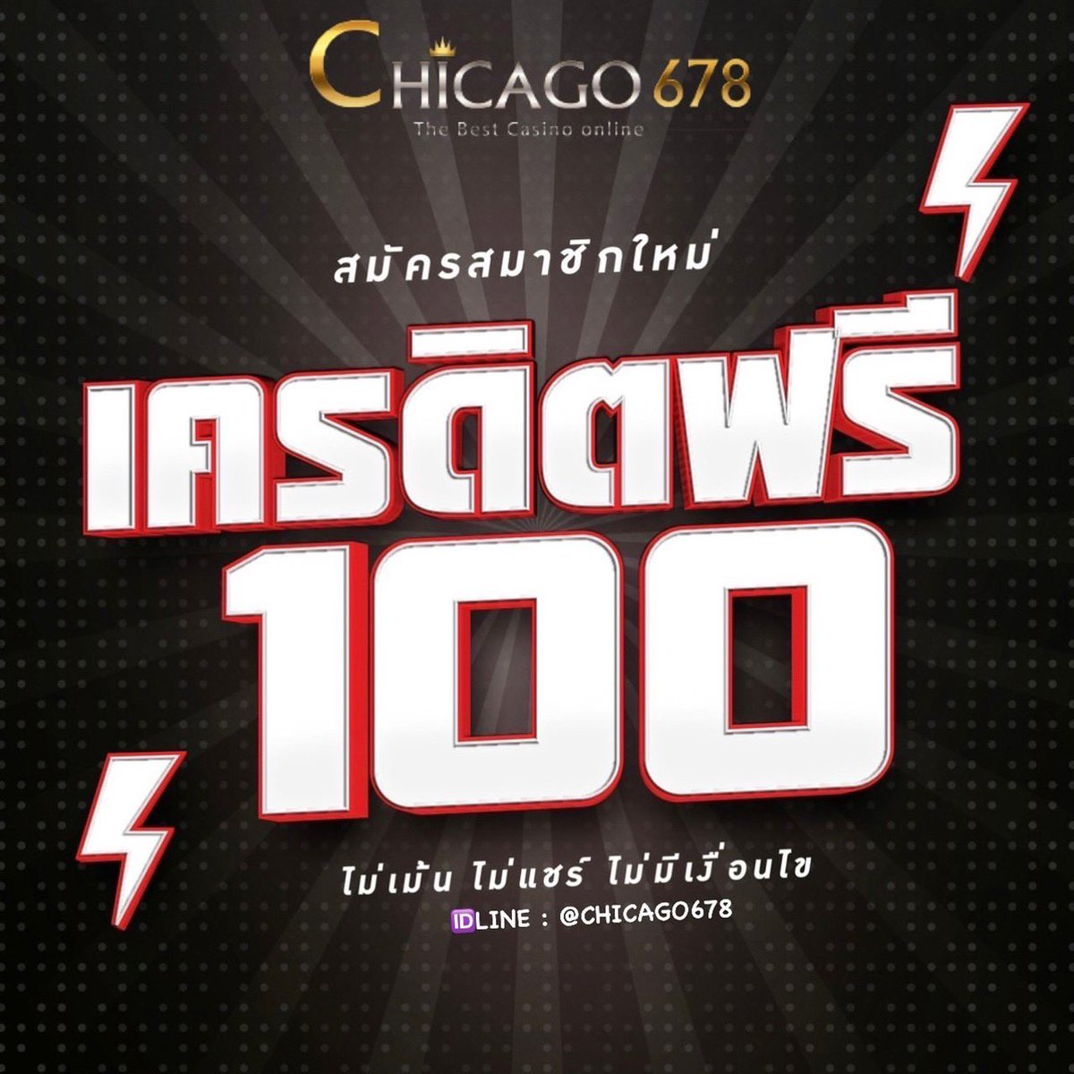 chicago678a's tweet photo. ⭐️CHICAGO678⭐️

✅โปรโมชั่นสมาชิกใหม่รับเลย 100
✅ทำครบเทิร์นถอนได้หมดเลย
🚨กติกาง่ายๆแค่เม้น #แจกจริง100

📍รับได้ที่นี้ 👉🏻https://t.co/CjqENp2v3o👈🏻

#เครดิตฟรี100 #เครดิตฟรี
#แจกเครดิตฟรี #แจกเครดิตฟรี100
#โปรโมชั่นสมาชิกใหม่ #สล็อตแตกง่าย
#สล็อตpg #เว็บตรง https://t.co/Ntpb1CHCY3