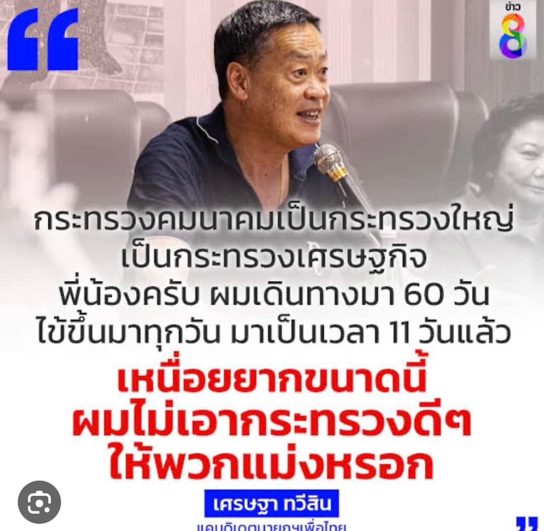 phannarai_fiws's tweet photo. รับไม่ได้จริงๆ คนแบบนี้หรอที่จะมารับใช้ประชาชนในฐานะนายก ยอมรับไม่ได้จริงทั้งพรรคอ่ะ แค่คำพูดยังรักษาไม่ได้ จะเอาอะไรมาบริหารบ้านเมืองเพื่อประชาชน #เพื่อไทยการละคร #นายกส้มหล่น #วันนอร์ https://t.co/ilBKjUeZjq