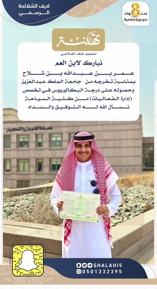 لايف الشلالحة الرسمي tweet media