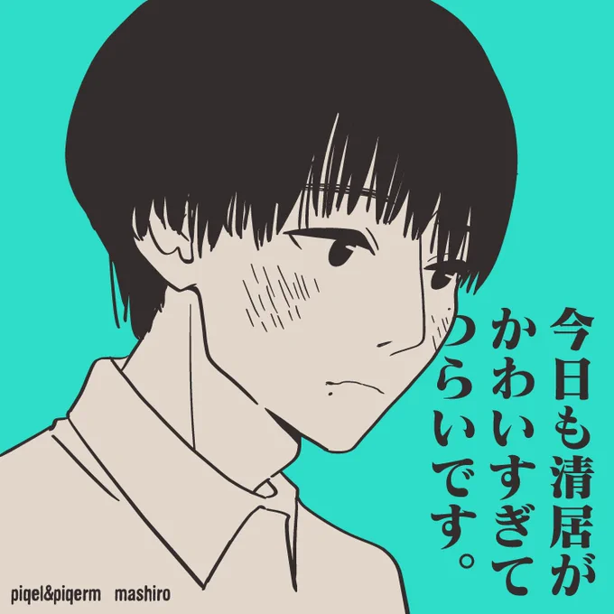 弟子の悩み相談。昨日、ぜんぜん描けねぇなって寝たけど朝起きたら15分で描けたのでそういうこともある。(ましろ)
🐣👑 