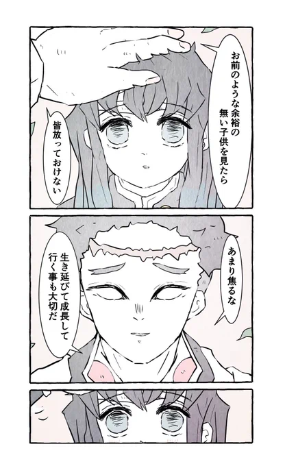 🌫くんと📿さんの話2/2(過去作リメイク) 