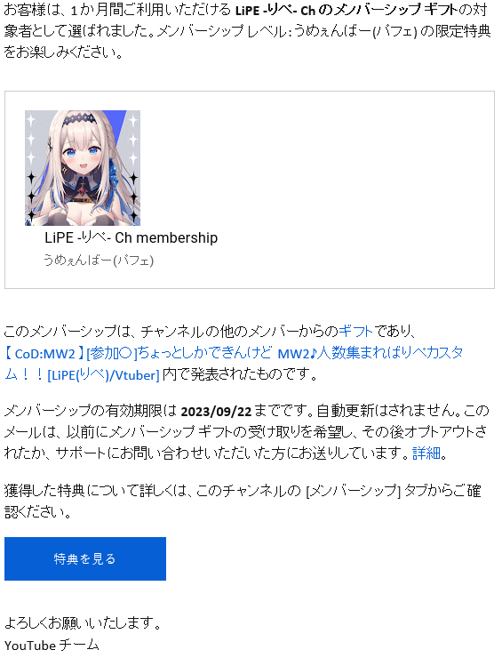 YuNo_Gamech's tweet image. どうやらこういうことだったらしい💦
(急だったからパニックだったww)
めっちゃ嬉しい(*^▽^*)
ギフト送ってくれた方に感謝✨
＃LiPE　＃リトルうめぇんばー