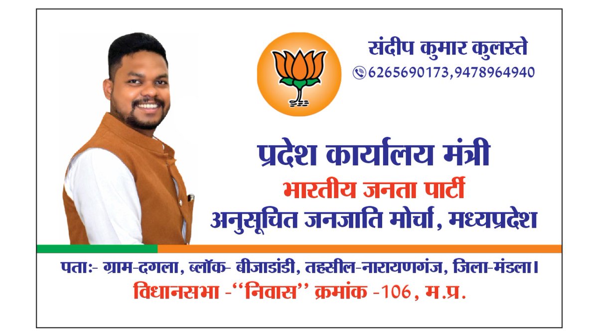 SahuHarshi54397's tweet photo. लक्ष्य2023
आप सभी मेरे भाईयो से निवेदन है की जैसा की आप  सभी को पता है की संदीप भईया विधानसभा की तैयारी कर रहे हैं आप लोगों की माध्यम से ही आज यहाँ तक बह पहुंचे है 
पर अब आप लोगों की और अधिक मदद की जरूरत है यह लक्ष्य केवल उनका नहीं हम सबका है #मिशन_2023 #मिशन2023विधानसभा https://t.co/HSFlxIgbbU