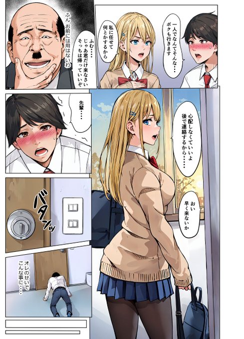 おはようございます
39p目
生徒会長が変態校長に!?の巻 