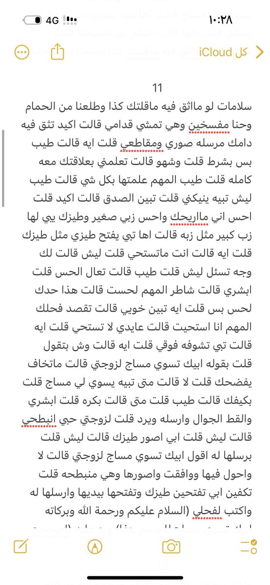 sx30sx's tweet photo. رتويت 💝 https://t.co/bVf5t2InL3