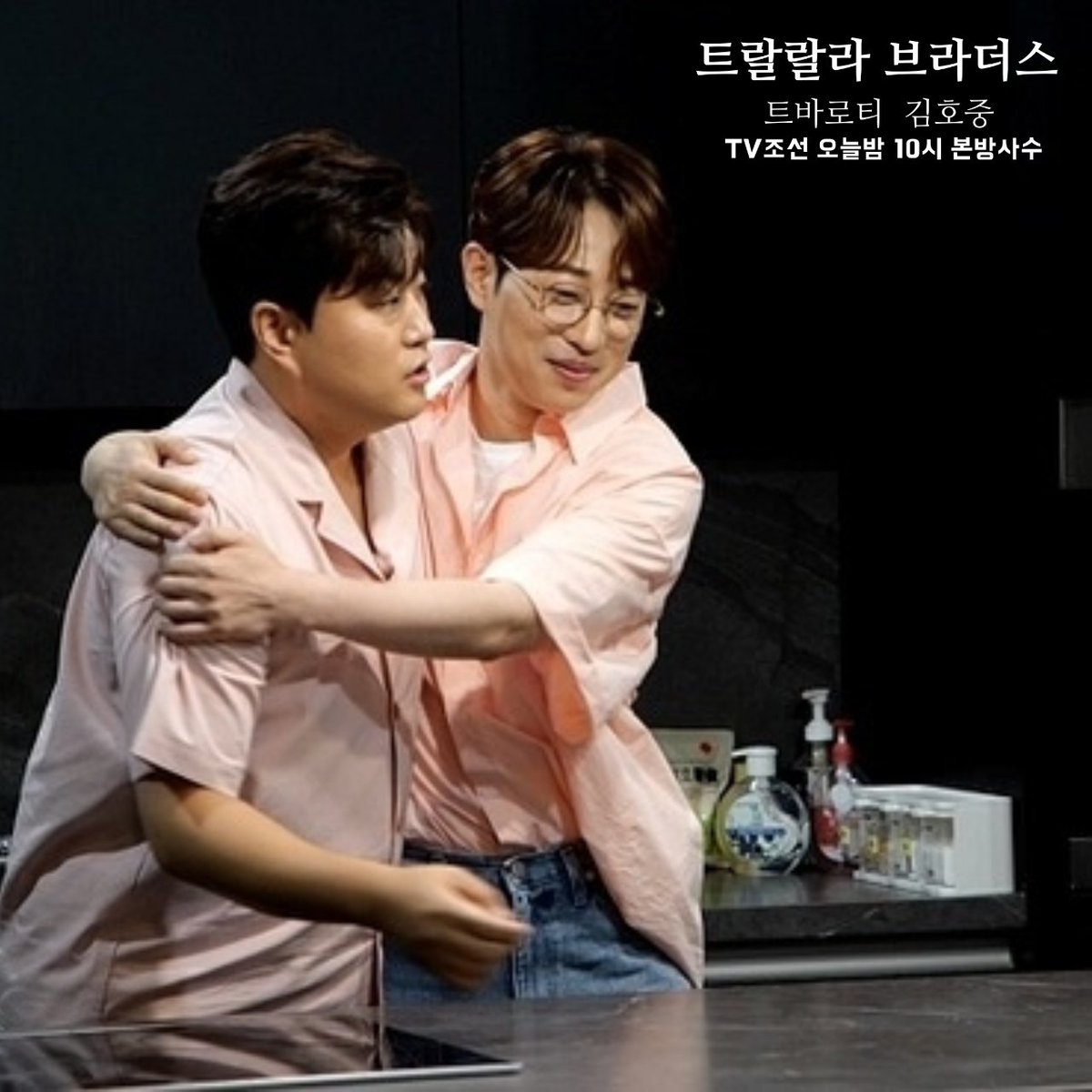 트바로티 김호중 고품격 라이브쇼 트랄랄라 브라더스 출연​
​#김호중_트랄랄라브라더스_본방사수
#김호중__로맨틱이벤트_예능계의블루칩
#김호중 #KIMHOJOONG
#TVAROTTI
@hojoongofficial