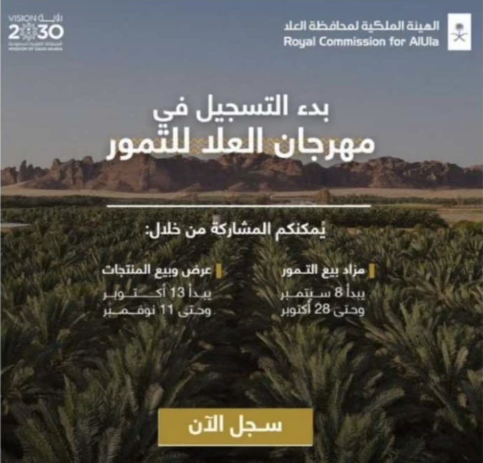 رابط التسجيل 

surveys.rcu.gov.sa/s/NbJLk1sL3ITV…