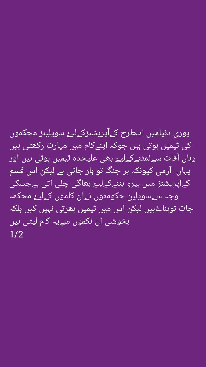 FaizHam06978101's tweet photo. #بٹگرام 
#Battagram #PakvsAfg #Afgvspak https://t.co/6ymSmt3Dnb