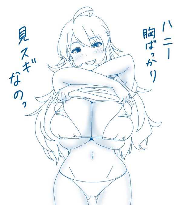 睡眠に必要なのは

小さめビキニの星井美希と

見つけたり 