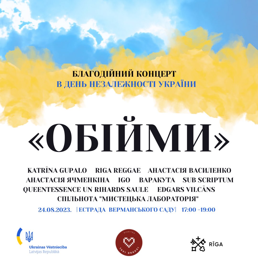 Jau ceturtdien sanāksim kopā, lai svinētu svētkus! Nāc arī Tu! 🇺🇦💛