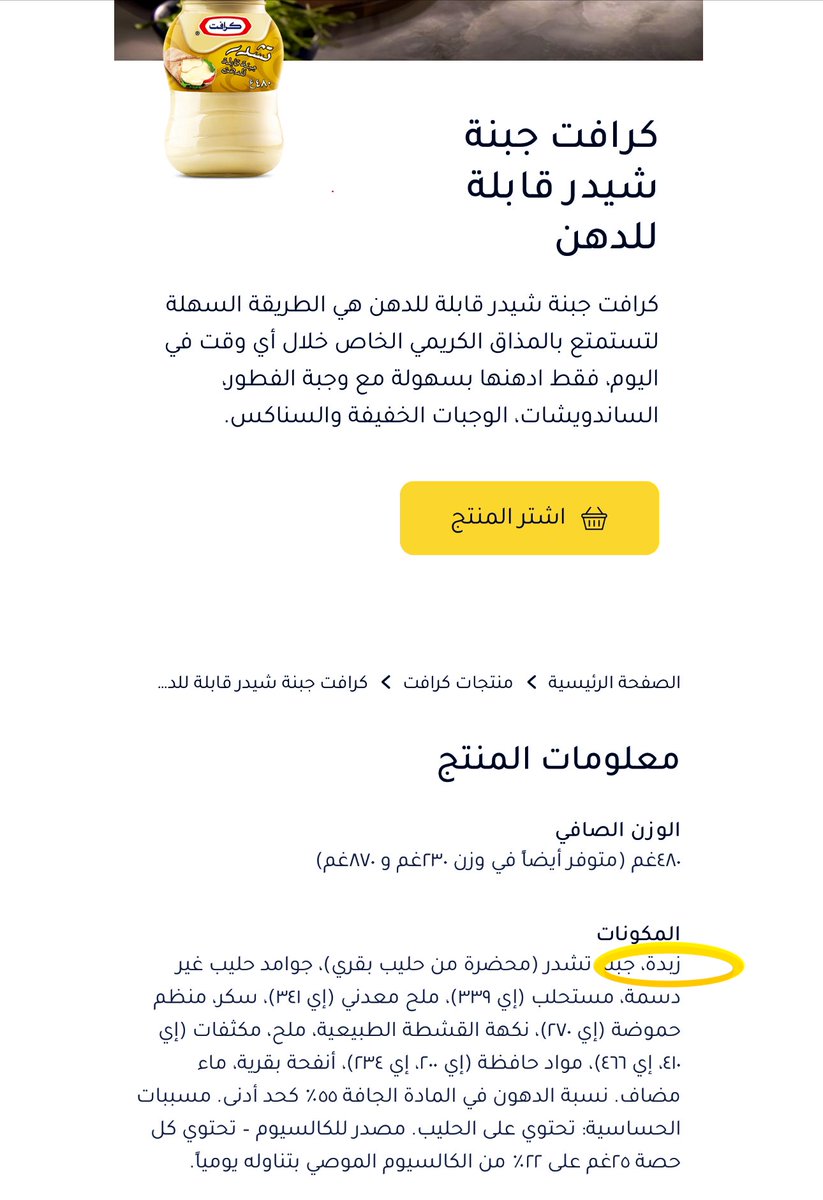 ng54120's tweet photo. @mealswithkraft مرحبا. عندي أستفسار عن الزبده المستخدمه هل بقريه ام نباتيه ؟؟ https://t.co/CDFNs1zkzc