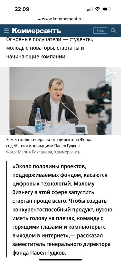 PGudkov's tweet photo. «…Малому бизнесу в этой сфере запустить стартап проще всего. Чтобы создать конкурентоспособный продукт, нужно иметь голову на плечах, команду с горящими глазами и компь��теры с выходом в интернет»

https://t.co/8ORcSOYXuI https://t.co/JpQ3MCMZHk