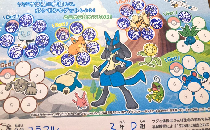 ラジオ体操22日目ヨシ!