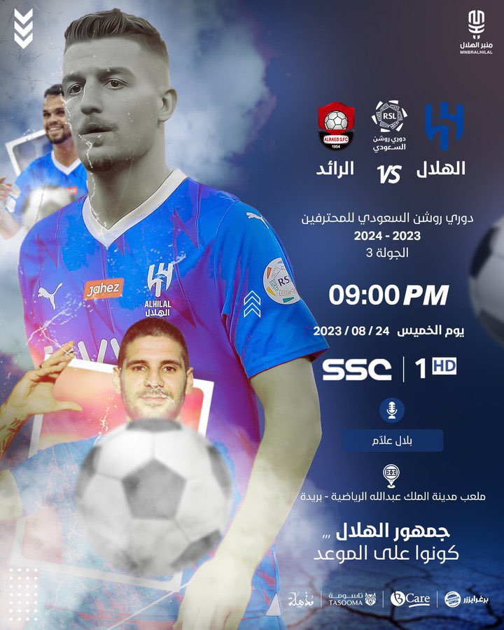 hrtas123's tweet photo. 🏆 دوري روشن السعودي
🗓 الخميس، ٢٠٢٣/٨/٢٤م
⚽️ الهلال - الرائد
⏰ ٩:٠٠م
🏟 مدينة الملك عبدالله
🎥 منقولة عبرَ SSC 
🎙 بلال علام

- بالتوفيق لكبير آسيا 💙

#الهلال_الرائد https://t.co/42mRNxGTGr