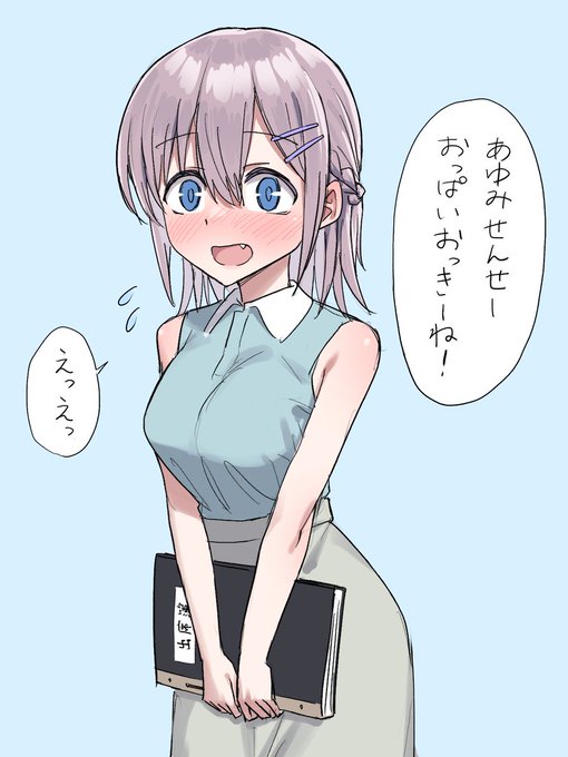 森さんは小学校の先生である可能性?! 