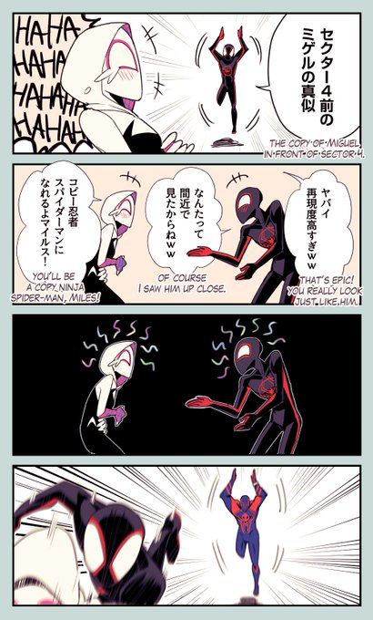 【🕷2】しばらくソサエティで流行った