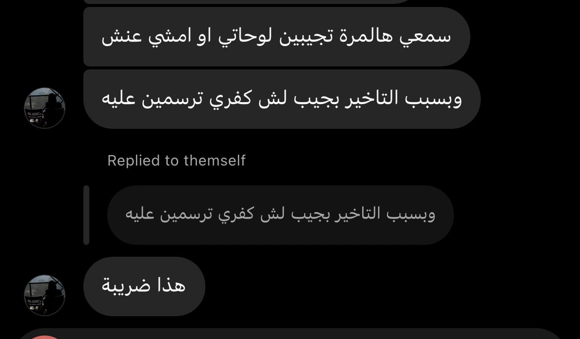 اكثر انسانه مستغلتني 🥹💔💔 ، واذا اسحب يزيدون طلبات الرسم !! م ترحم 🥹!