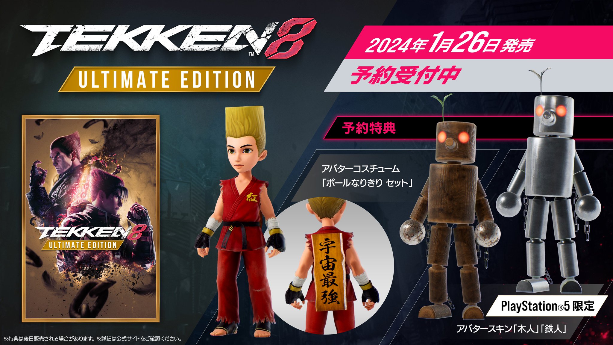a.h.p.l.  テッケン 鉄拳 Tekken 8- Battle of Frame Trap- Dojo Event Poll Match Heera