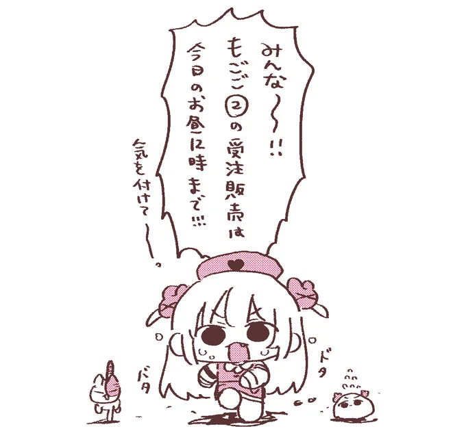 お昼までに買えば確実に手に入る!
📚 https://t.co/1caMXwFkEs

#名取がおはようする時絵がついてくる 