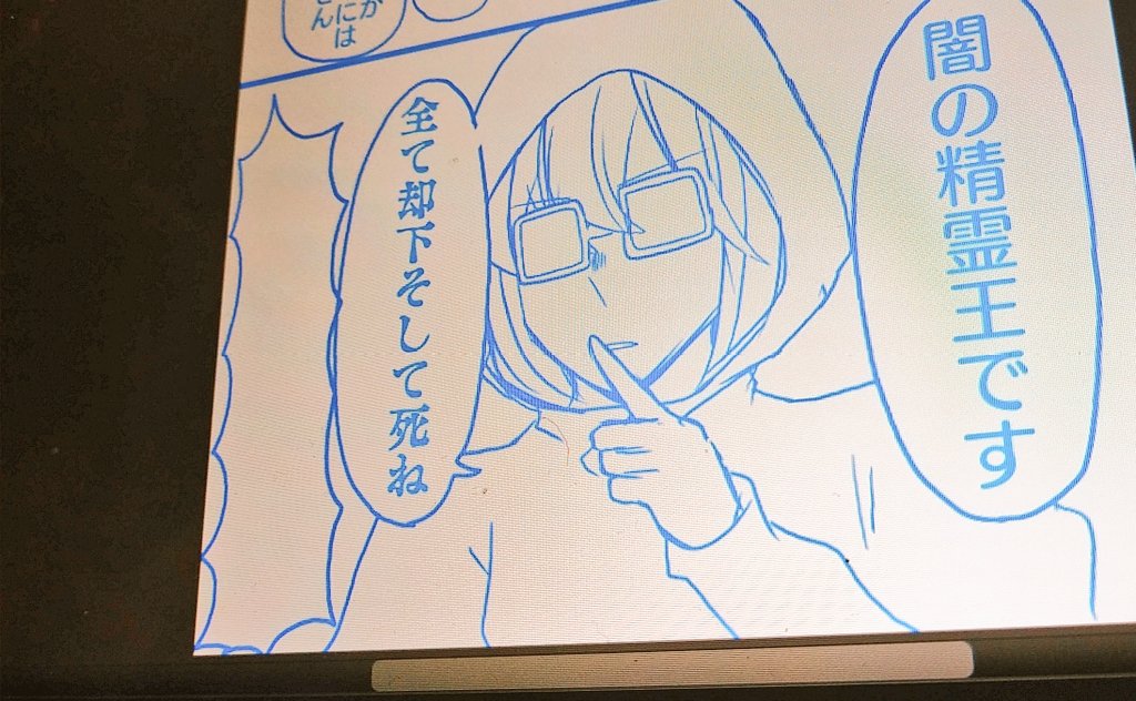 終わる気がしねぇ 