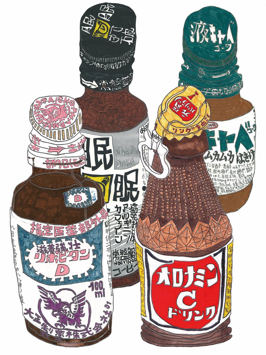 Japanese magical drinks