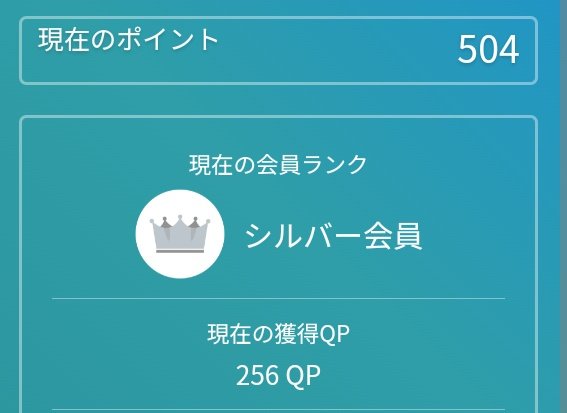 dada03933256's tweet image. よし！ #infoQ で500ポイント貯まったのでポイント交換できた！
ポイントタウンのポイントに交換しましたー。ポイントタウン経由でドットマネーに交換します！