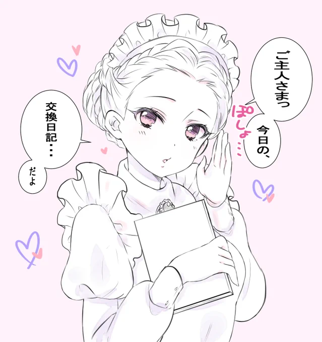おはようございます
今日もはりきって 