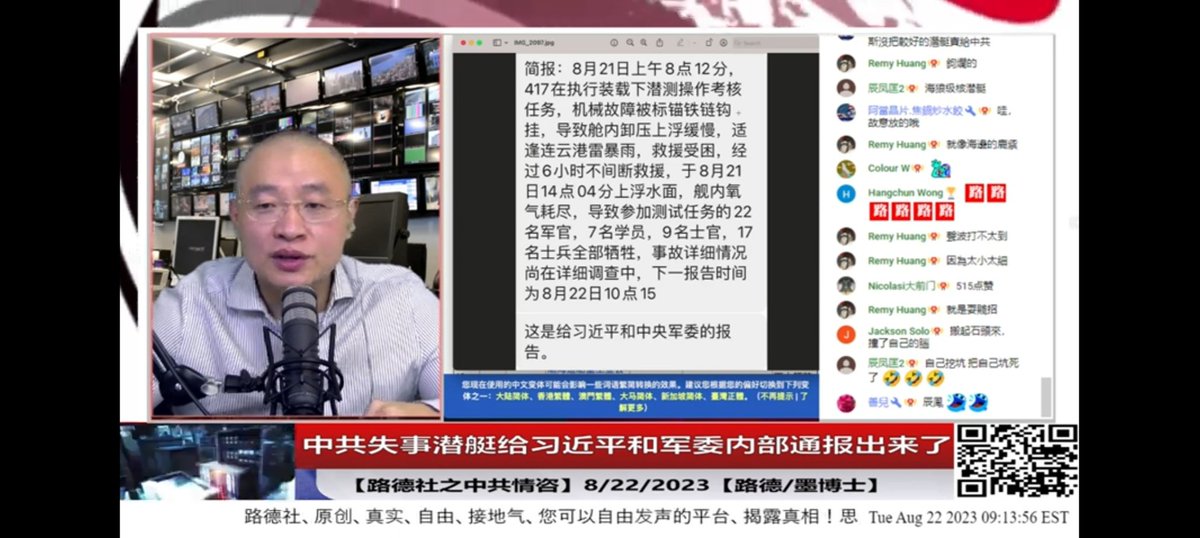 Update of the accident of PLAN 09III submarine:
• Our exclusive sources provided the  content of classified briefing from CCP’s central military commission (CMC).
• To note, we can’t show the original report because it has watermark and (sometimes) special words to identify the