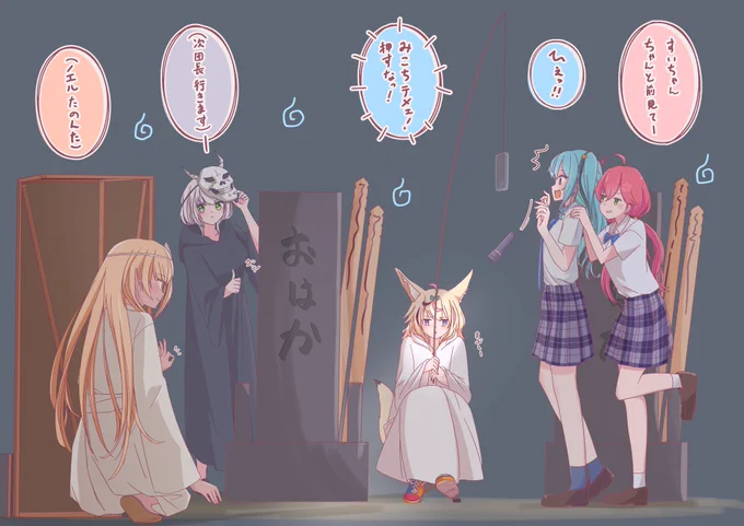 夏はお化け屋敷!
#miko_Art #ほしまちぎゃらりー #ノエラート #しらぬえ #絵まる 
#しらけん 