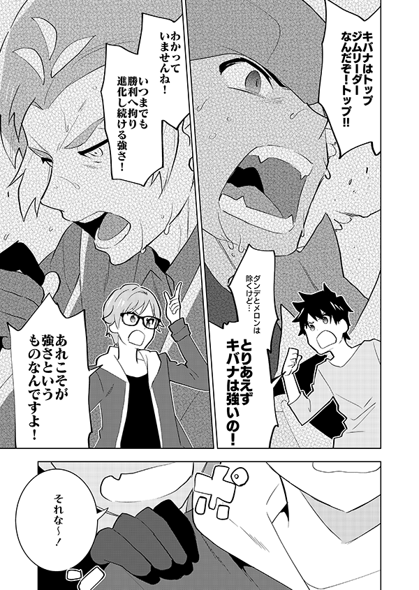 ジムリーダー談義(🎊アニメ記念再掲🎊) 