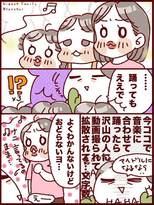 三姉妹がとりこに…!ハーンのお祭りに行ってきて安西先生に出会った話。 

#フランダースの三姉妹
#長女 #8歳
#次女 #6歳
#三女 #4歳
#過去記事紹介
#漫画が読めるハッシュタグ

元記事↓ 
https://t.co/5f7wvK9gvm 