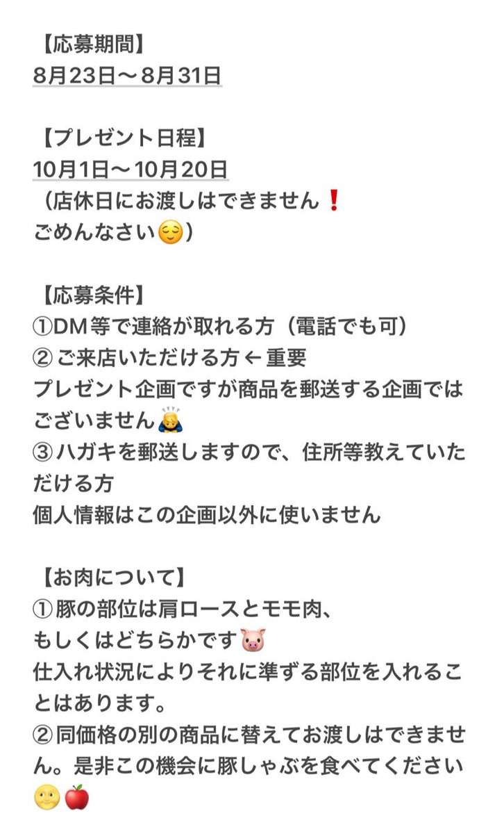 たかはし肉店 tweet media