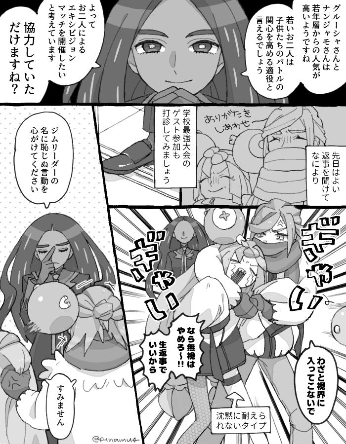 当店イチオシの人気というだけでセット売りされる友達以下のグル+ジャモの幻覚です