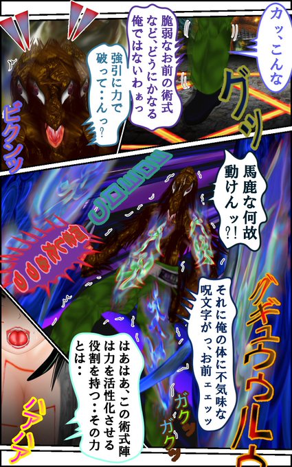 #ファンタジー #マンガ #ゲゲゲの鬼太郎 #manga #anime #じゅじゅつ 