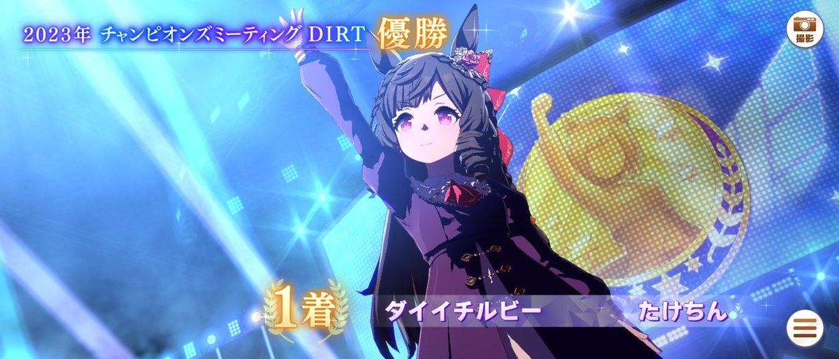 Take54432's tweet photo. プラチナとれました。#ウマ娘　#ダート杯　#ダイイチルビー https://t.co/htJPwnn4cp