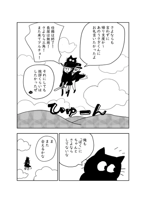 owari(7/7) 