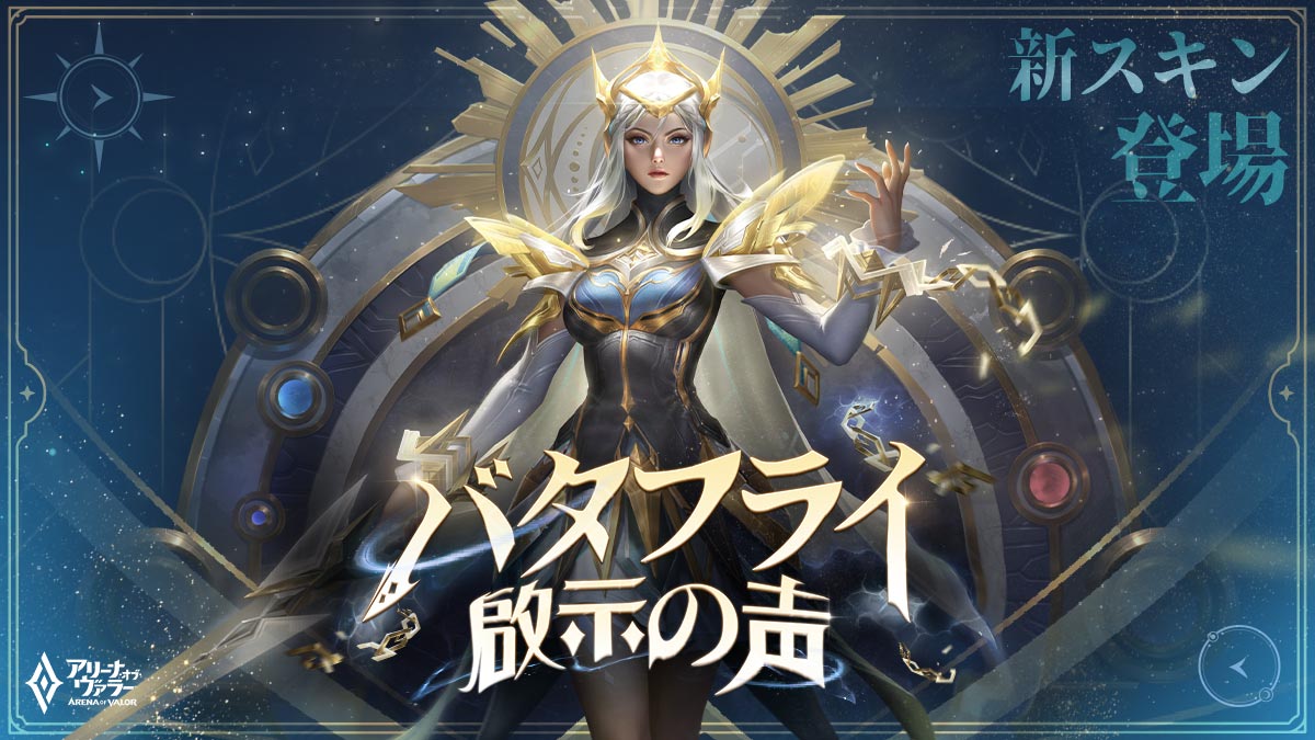 アネット@【公式】アリーナ・オブ・ヴァラー(アリヴァラ) tweet media