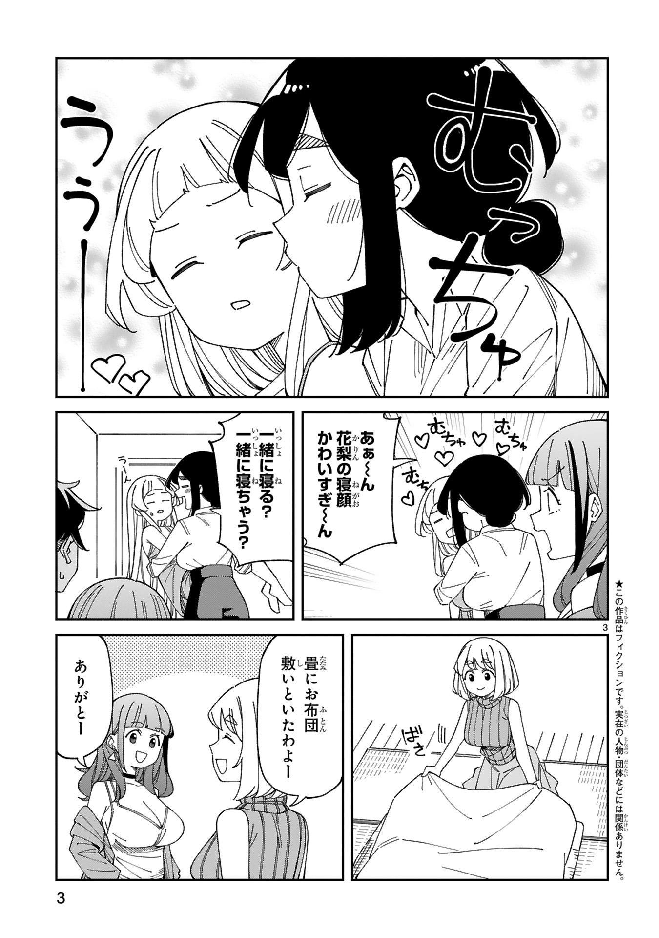 ねこ末端🐈新連載始まったよ в X: „アラサーママ更新されており