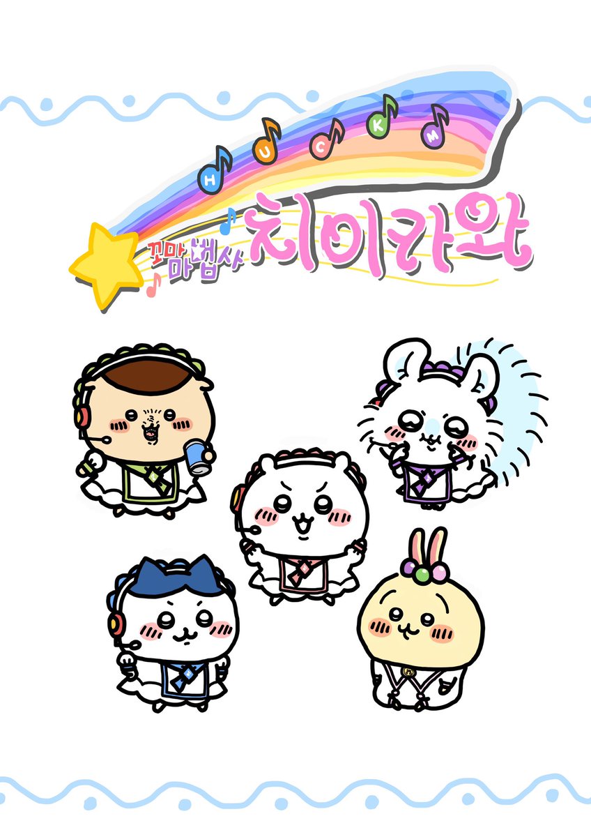dub_mom87's tweet photo. 호른 재발매 소식에 감격해서 다시 올려보는
치이카와 x 레미 https://t.co/3lUoW6Gds6