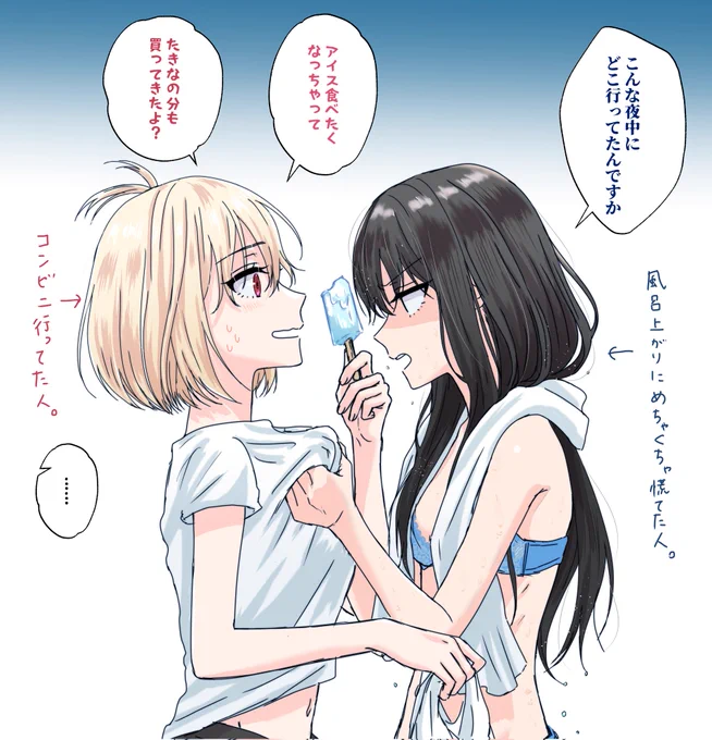 次からは一緒に行こうね
#リコリコ 