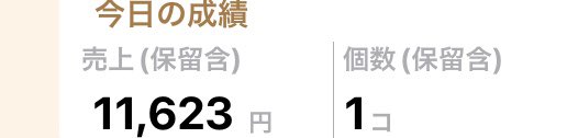 Pafomoney's tweet photo. 今日も今日とてコツコツと。
いいのが売れました。あり���とうございます。 https://t.co/QsAdk3RLxc