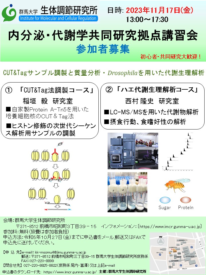 群馬大学生体調節研究所 tweet media