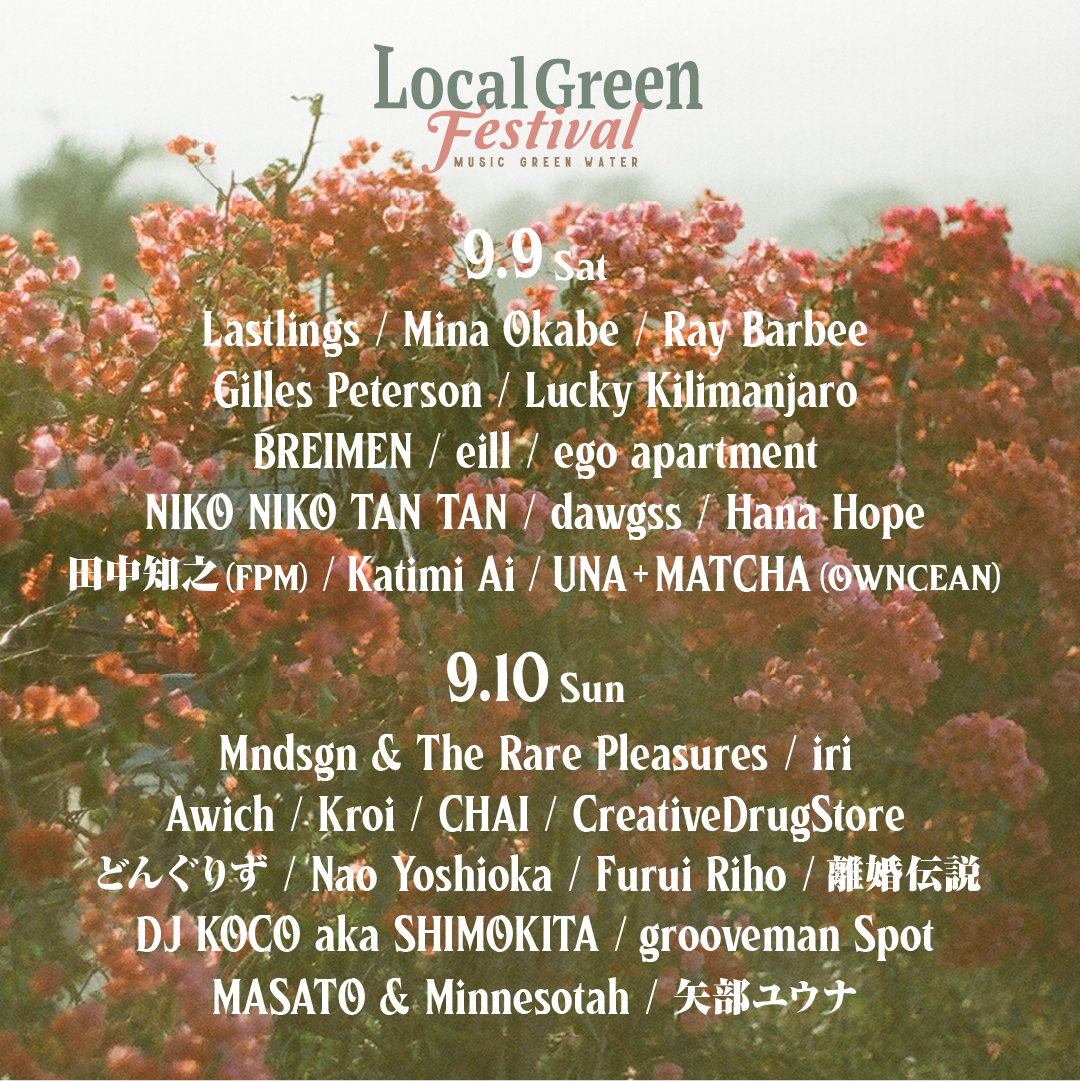 .<a href="/MNDSGN/">RINGGO</a> &amp; The Rare Pleasures 💐
9/10(日) 横浜 Yokohama <a href="/LocalGreenFes/">Local Green Festival</a>
マインドデザインのフルバンドセットが横浜で開催されるローカルグリーンフェスティバルで初披露🎹🎤🥁🎸 ライオンミルクやスワービィーらも豪華参加🤩
🎫 Info localgreen.jp

💐Members💐
Keys &amp; Vocals: <a href="/Mndsgn/">RINGGO</a>