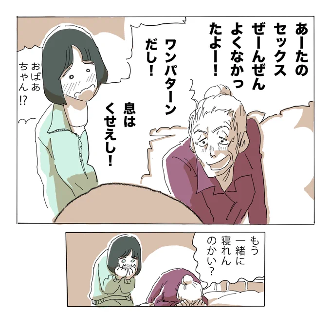 さいごまで黙っててやろうと思ったけど、という話です。(2/2) 