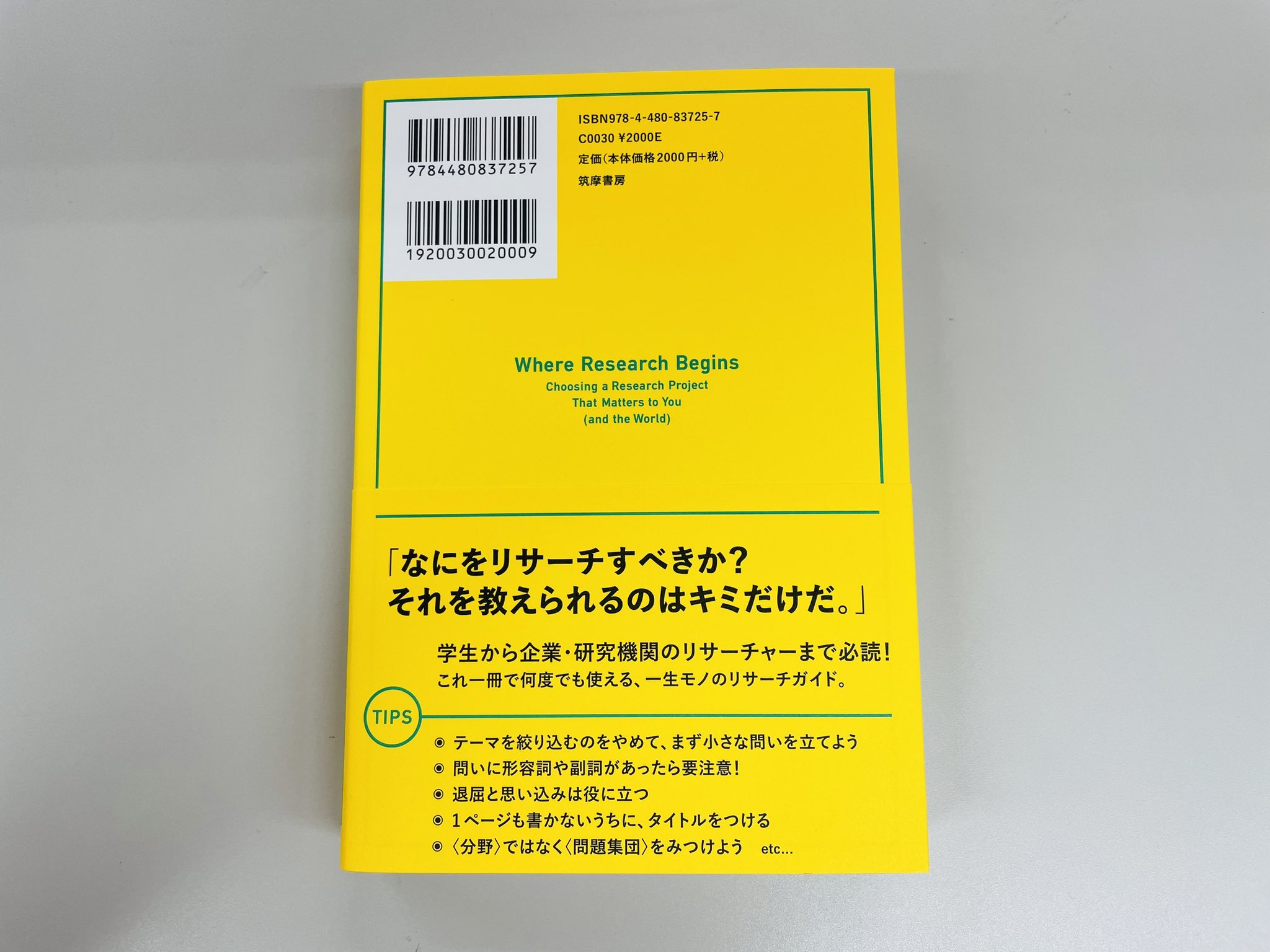 読書猿『独学大全』14刷26万部、『文章大全』執筆中 على X