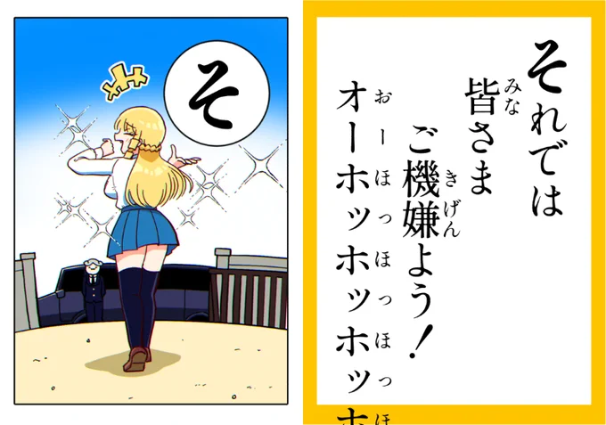 【再掲】マウントお嬢様かるた「そ」#マウントセレブ金田さん