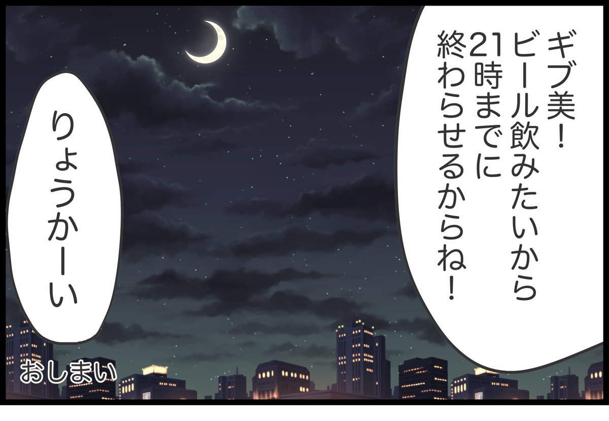 【47】自分のことしか考えていない同僚の話(完結) 